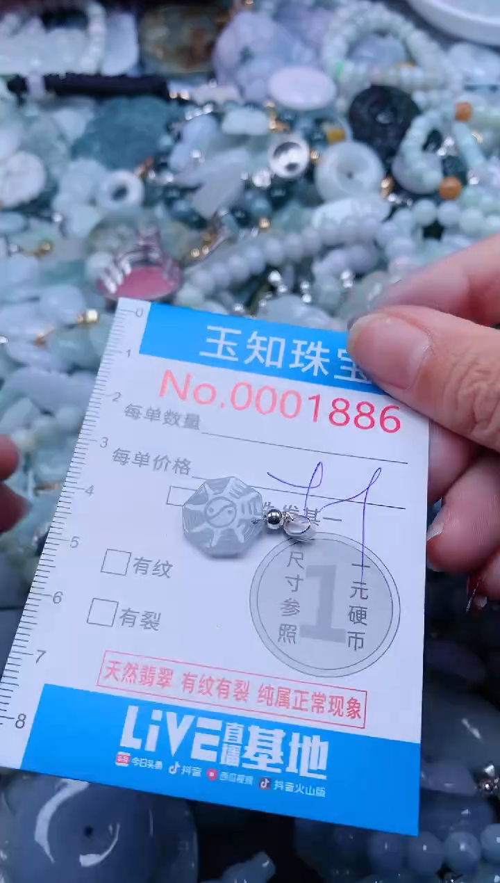 【闪购商品】翡翠吊坠(不含链)未镶嵌1886