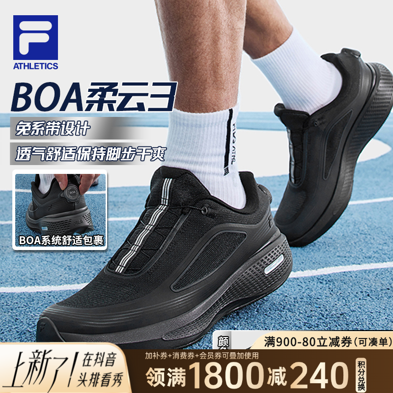 【春夏款BOA柔云3】斐乐男鞋锁扣黑色免系带舒适运动健身路跑鞋