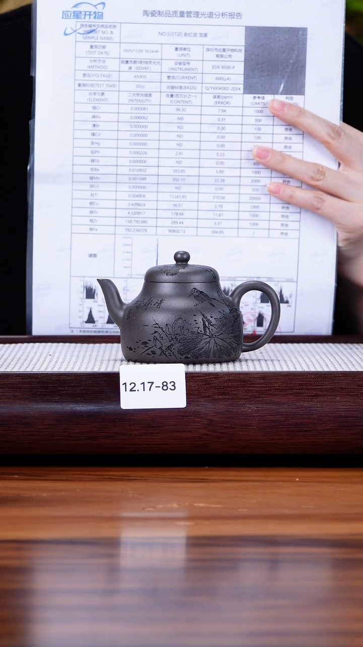 茶壶紫砂?*u12.17-83 全手工  千禧天青 磉砣