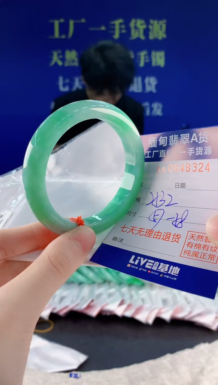 未镶嵌手镯翡翠24天然翡翠A货