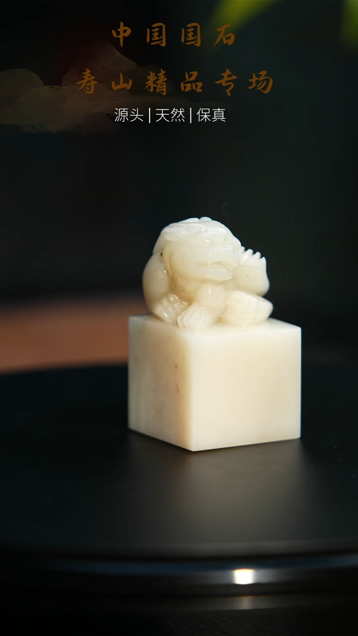 【闪购商品】寿山石印石寿山石印石77