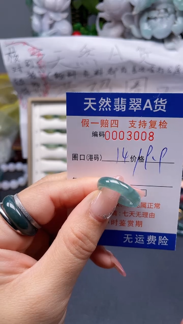 【闪购商品】翡翠戒指未镶嵌14*3008........