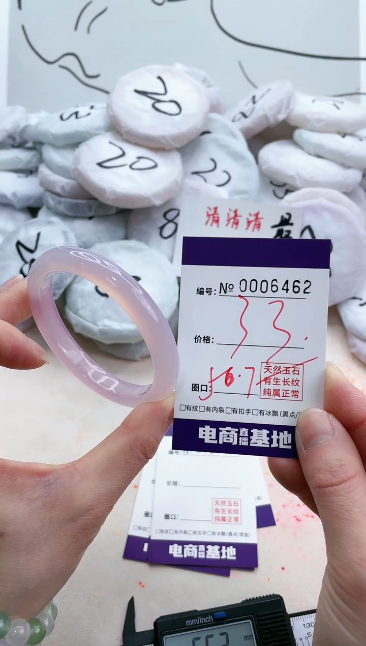 【闪购商品】玛瑙/玉髓手镯未镶嵌6462