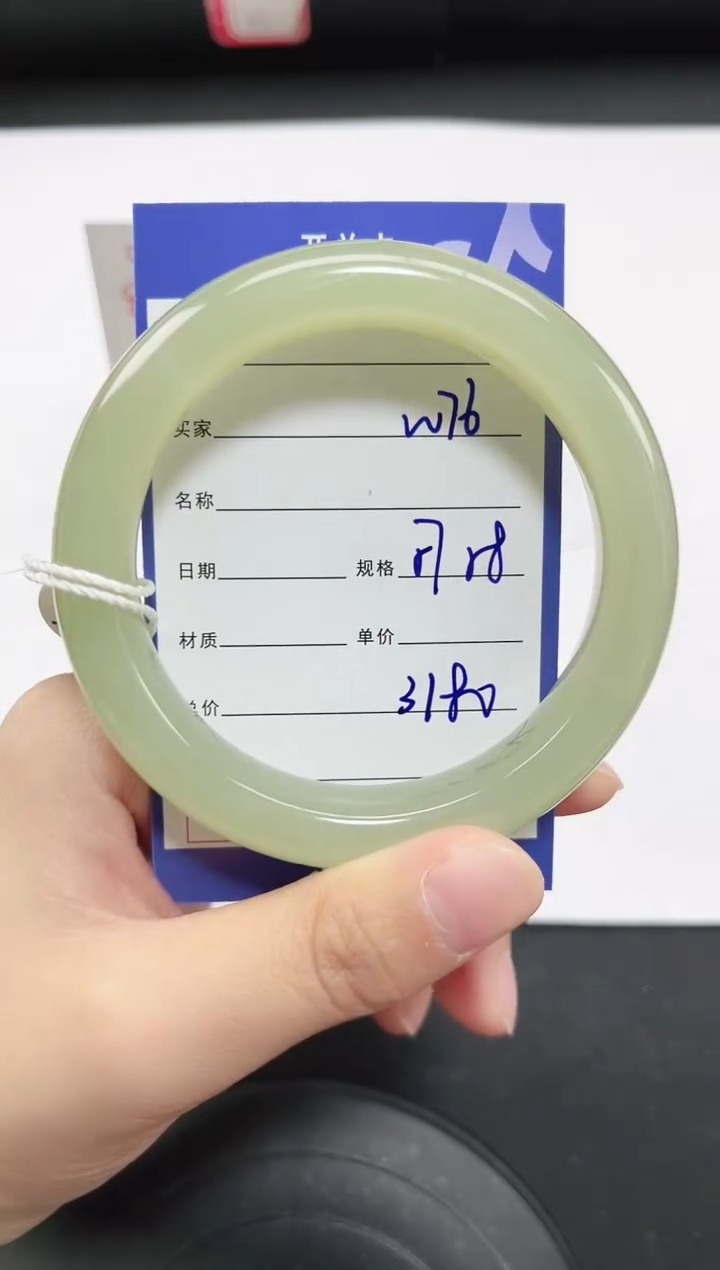 未镶嵌手镯和田玉76岚钻微色差T6