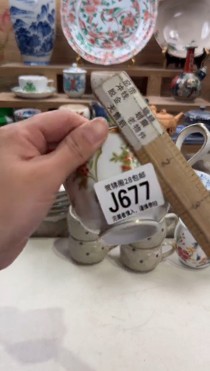 瓷片O**奶      J677