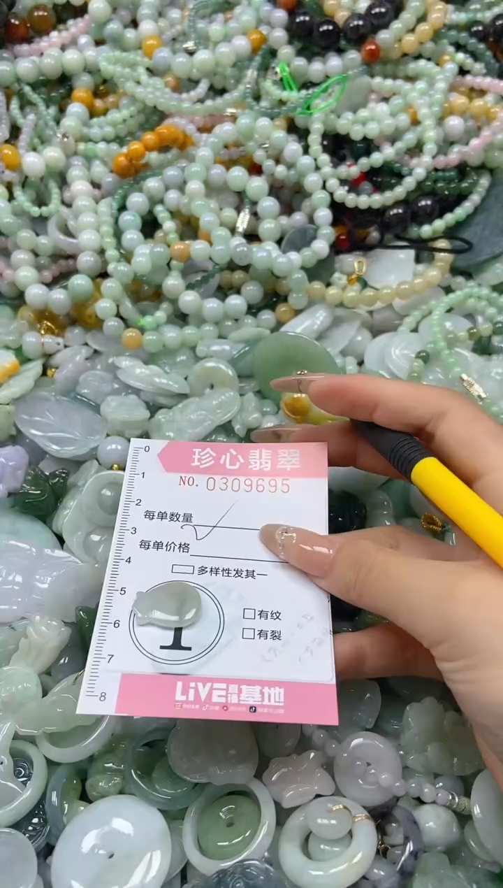 翡翠未镶嵌颈饰闪购0309695