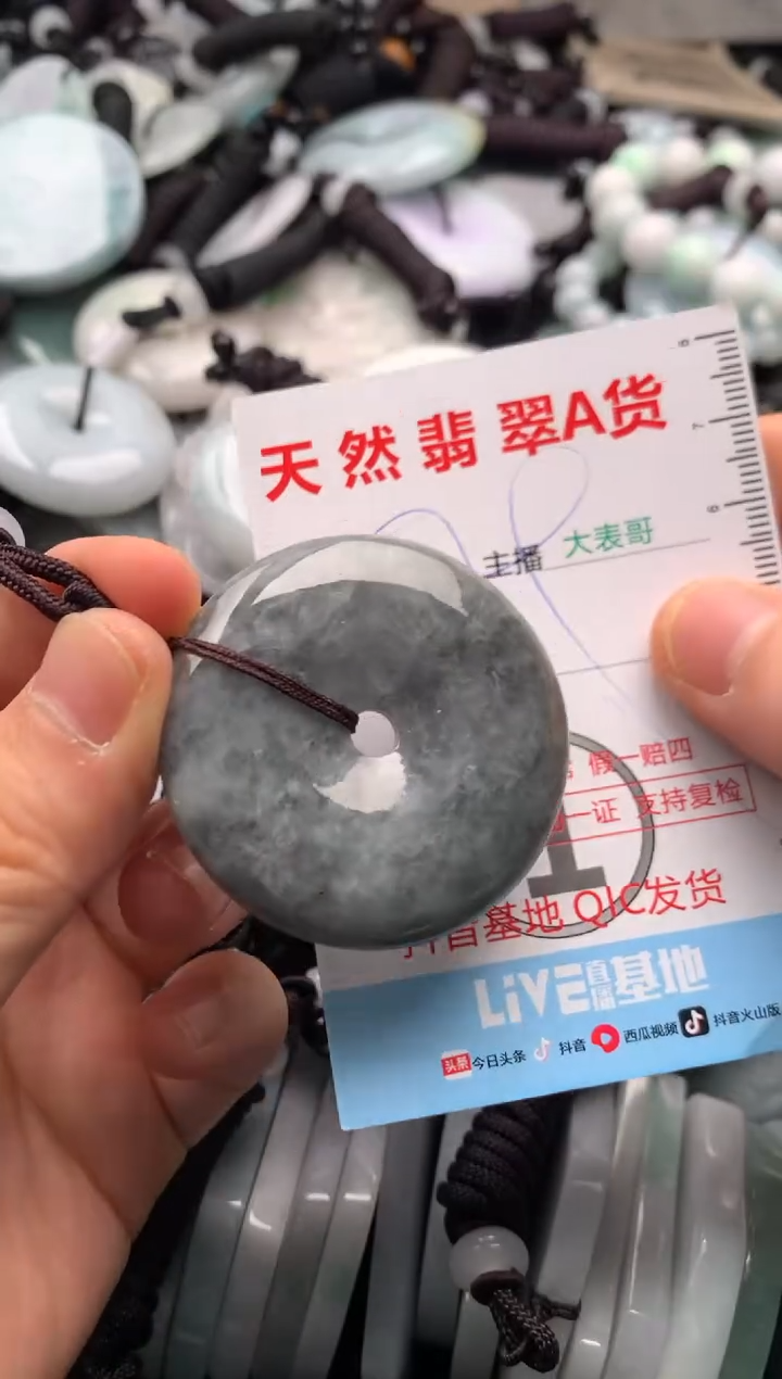 【闪购商品】翡翠吊坠(不含链)未镶嵌1