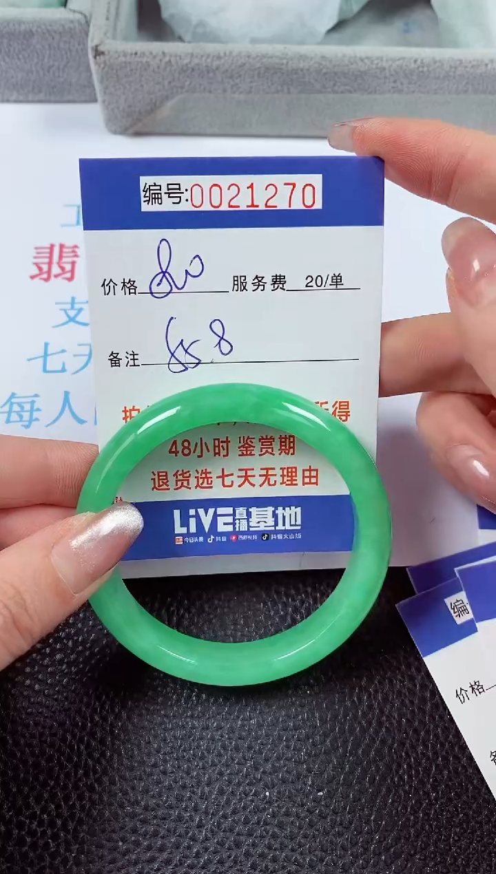 【闪购商品】拍下以实物为准00021270
