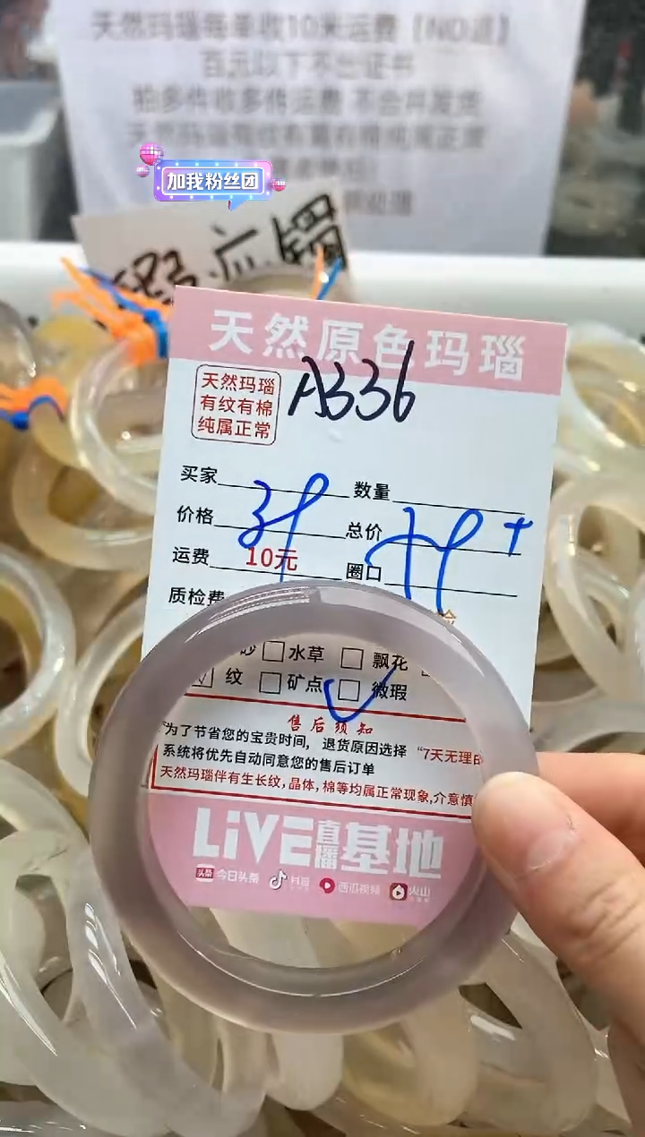 【闪购商品】玛瑙/玉髓手镯未镶嵌336