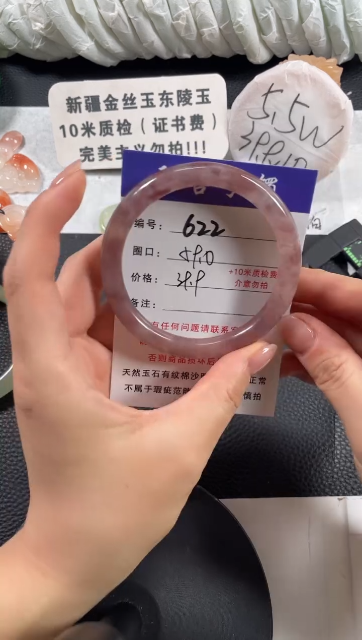 【闪购商品】石英质玉手镯未镶嵌59