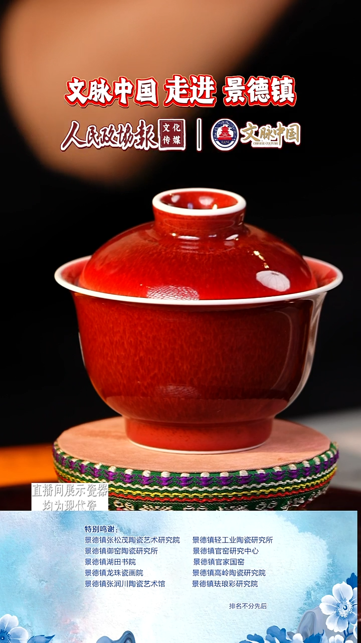 摆件陶瓷文脉艺术茶具摆件A268