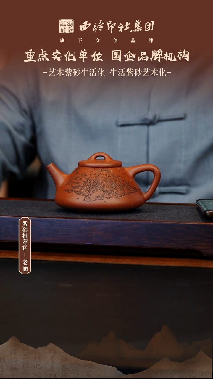 茶壶紫砂 12.7原矿紫砂壶74