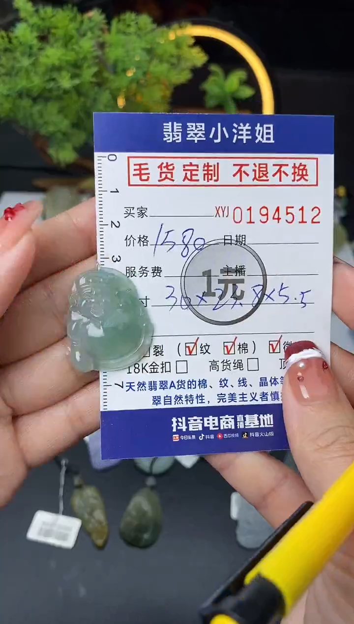 【闪购商品】定制翡翠未镶嵌毛货商品 不退换/4512