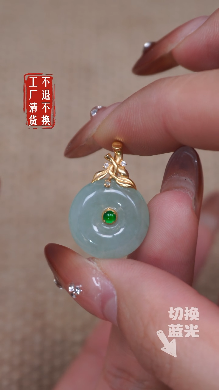 【闪购商品】翡翠颈饰18K金镶嵌339工厂抛货 不退不换