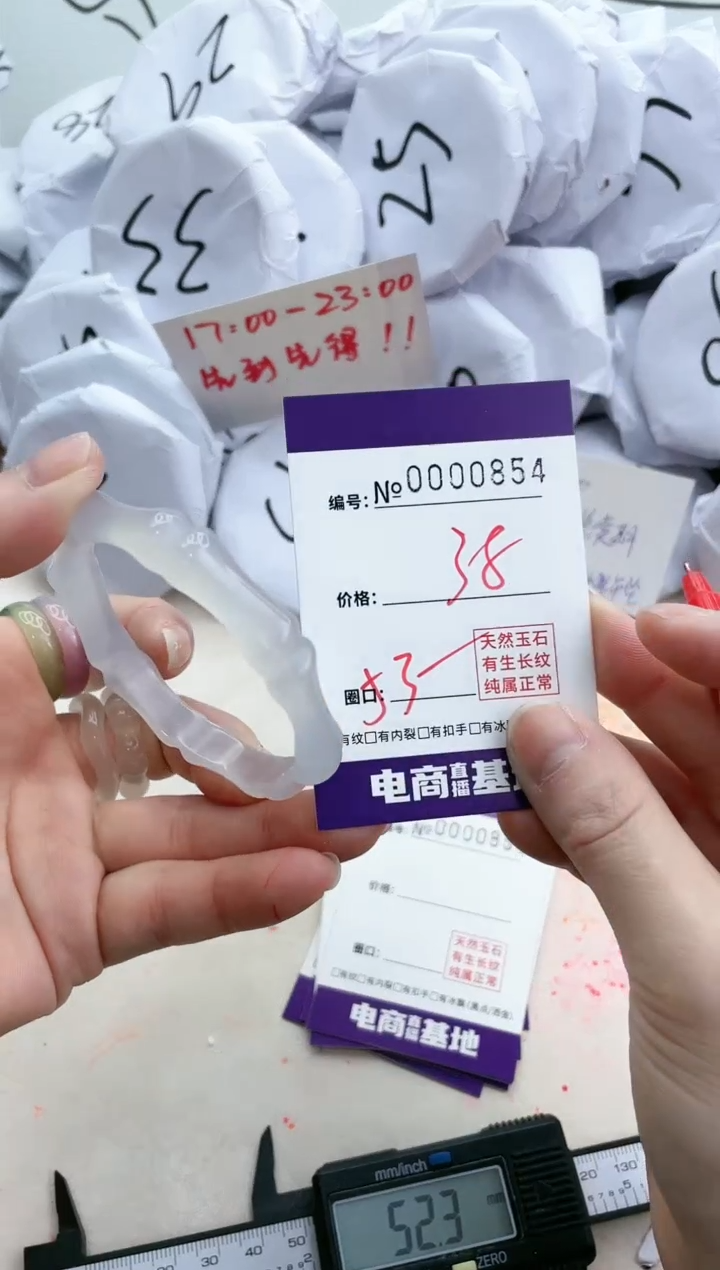【闪购商品】玛瑙/玉髓手镯未镶嵌854