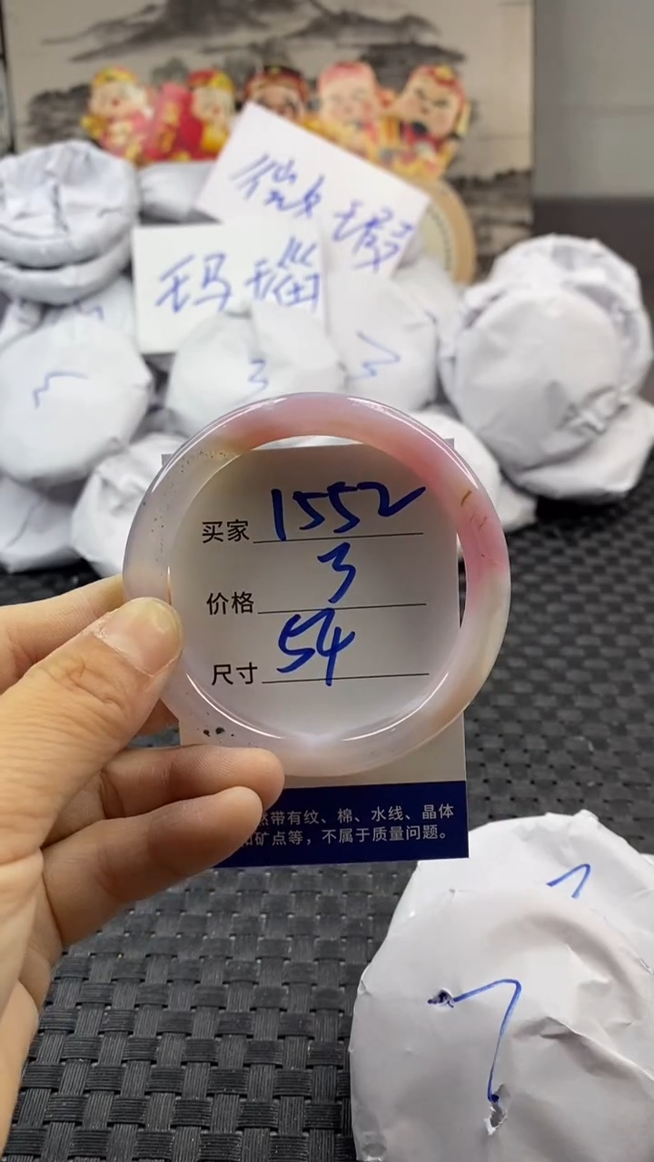 玛瑙/玉髓手镯未镶嵌1552