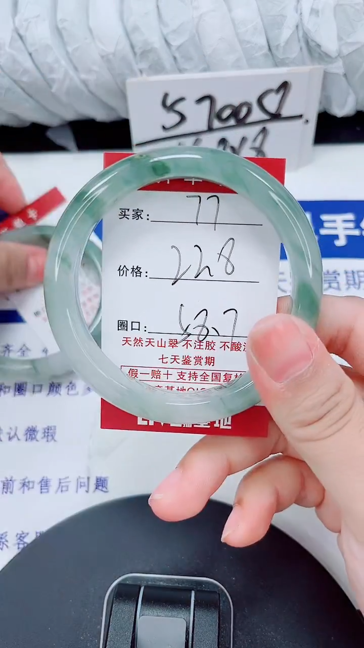 未镶嵌手镯石英质玉77-57/58