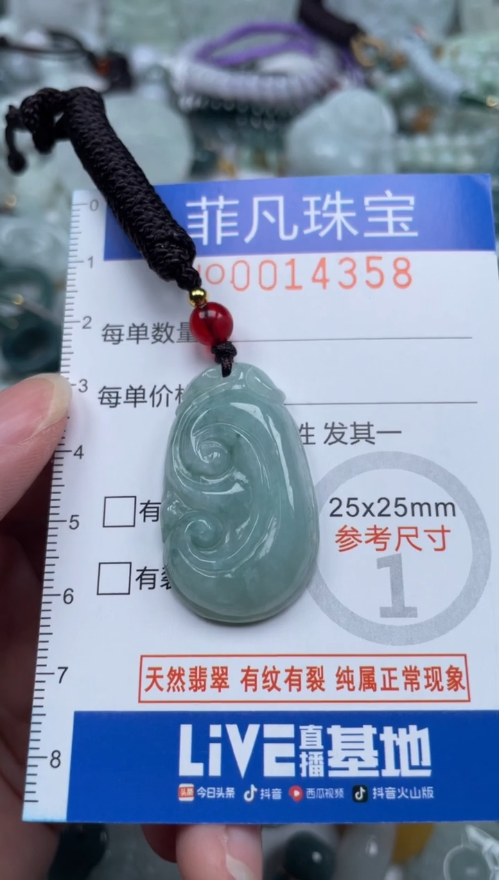 颈饰未镶嵌翡翠14358