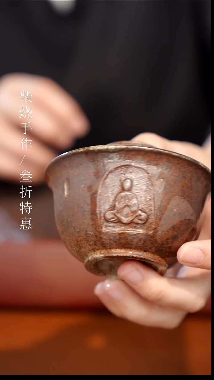 陶瓷奢瓷/瑞寅柴烧茶器（盖碗）1956 微瑕