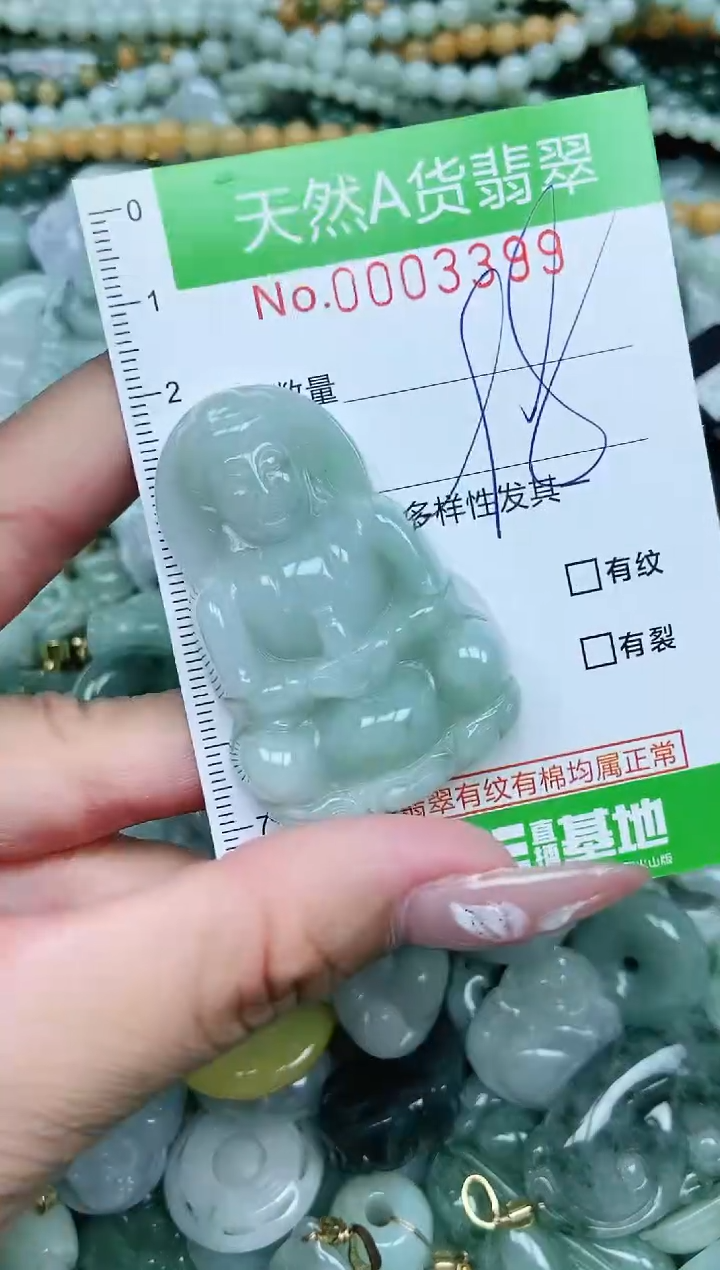 翡翠未镶嵌吊坠(不含链)翡翠