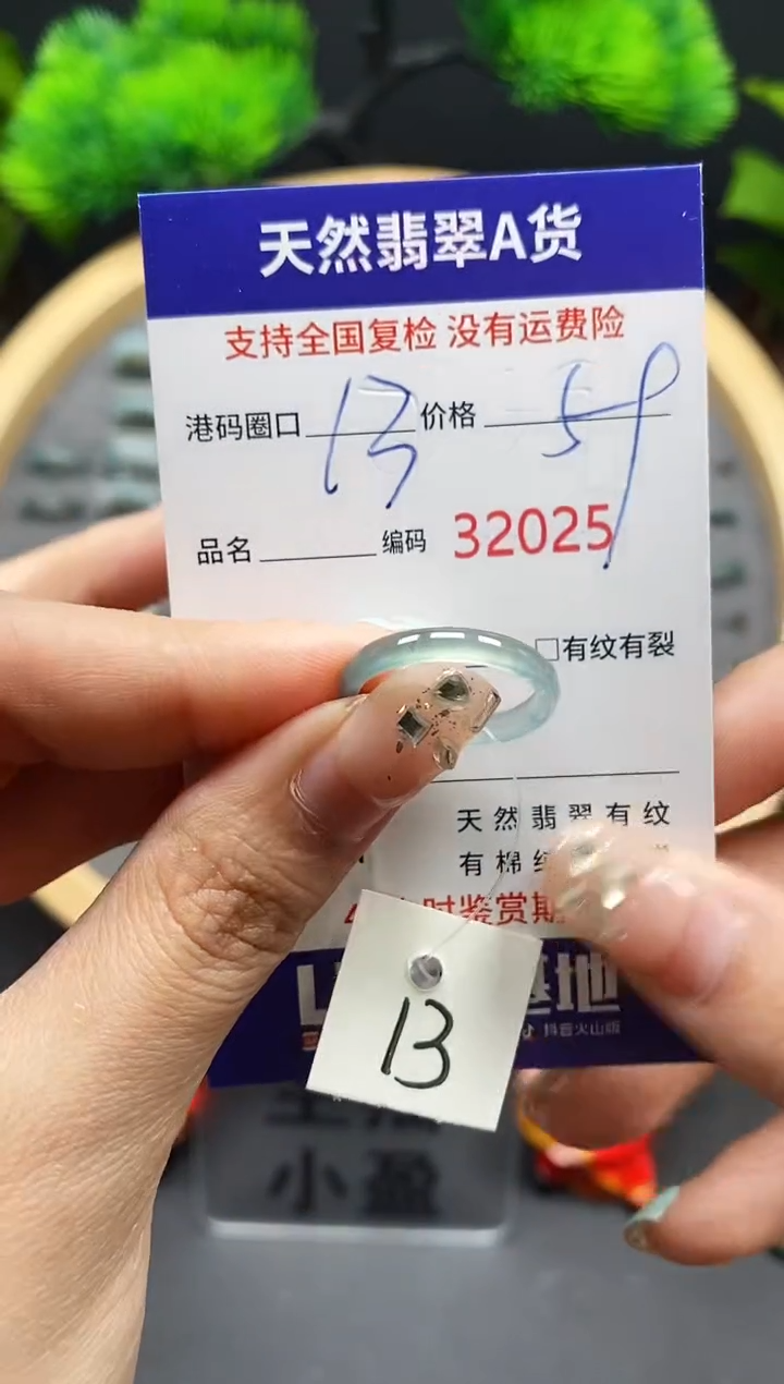 【闪购商品】翡翠戒指未镶嵌天然翡翠戒圈2025