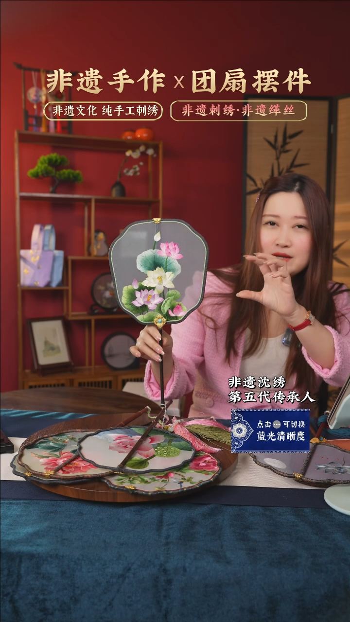 【闪购商品】刺绣非遗纯手工苏绣刺绣团扇