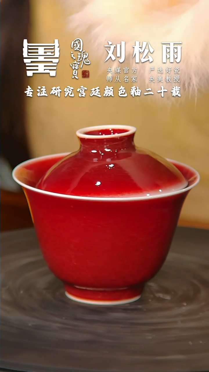 【闪购商品】瓷片刘松雨          流水41