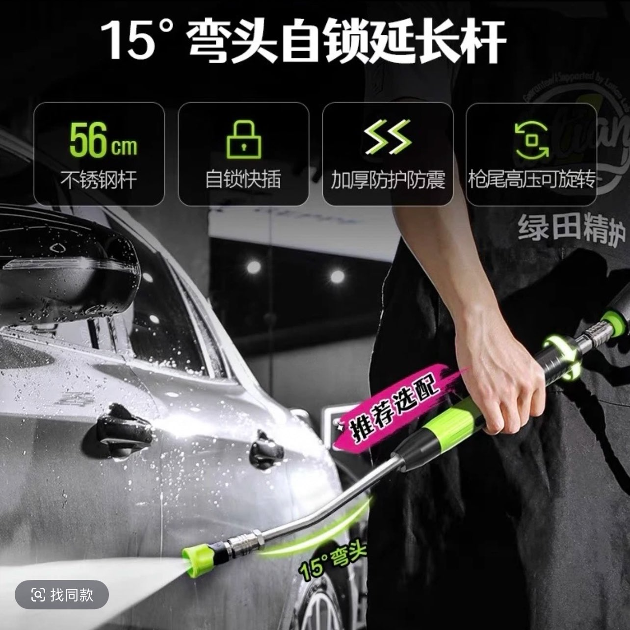 15度自锁快插加厚防护型延长杆高压工具清洗车机不锈钢通用旋转