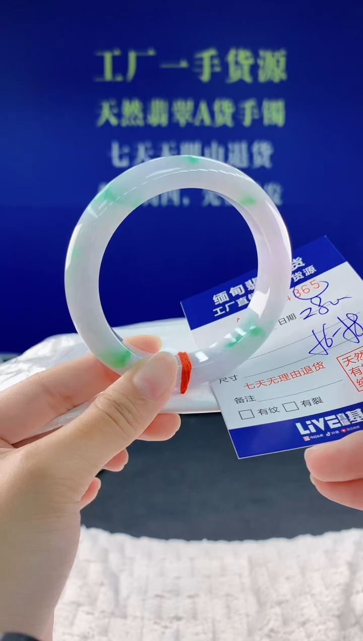 翡翠手镯未镶嵌65