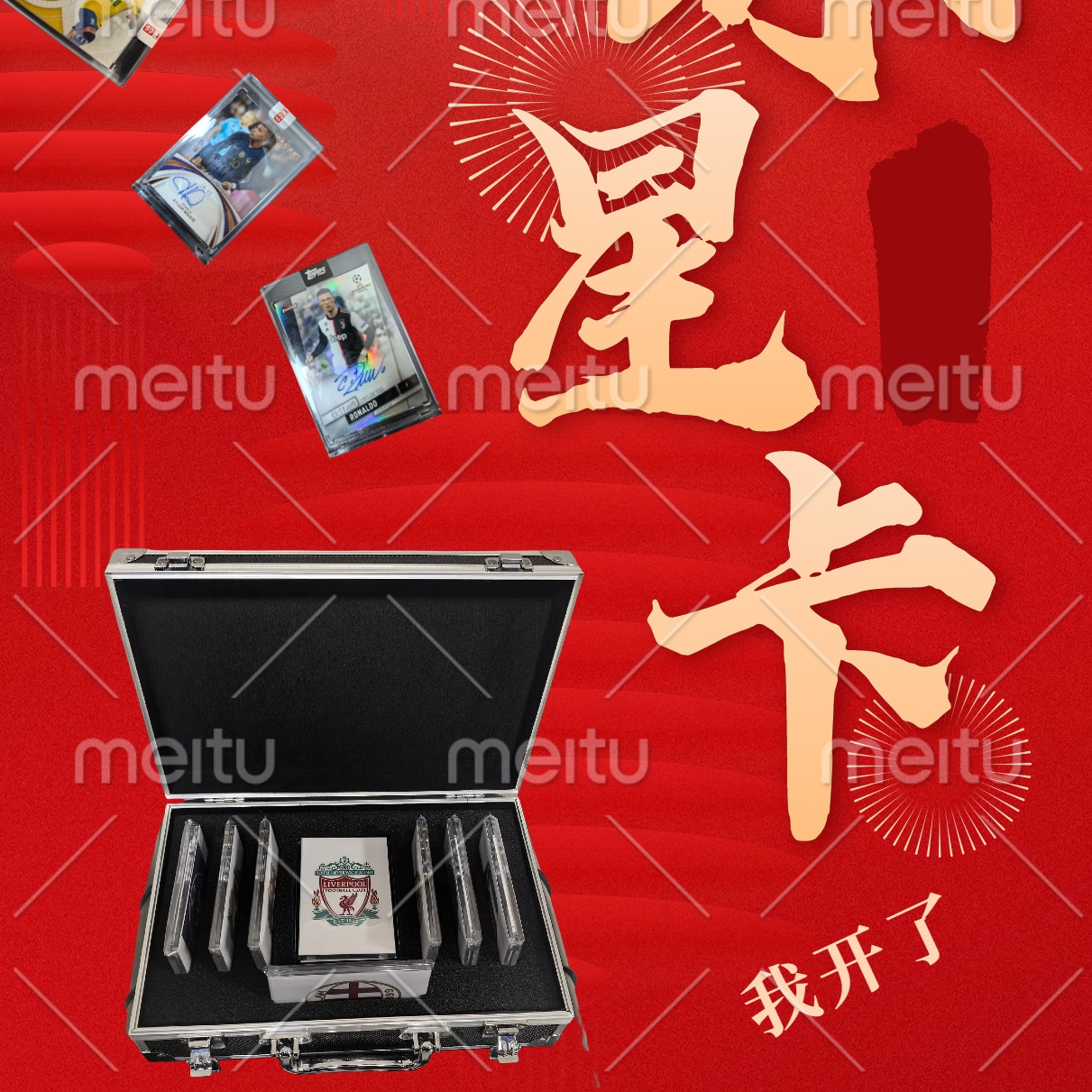 DARDIWEY#高级版【球星卡箱】【卡牌】【收藏】