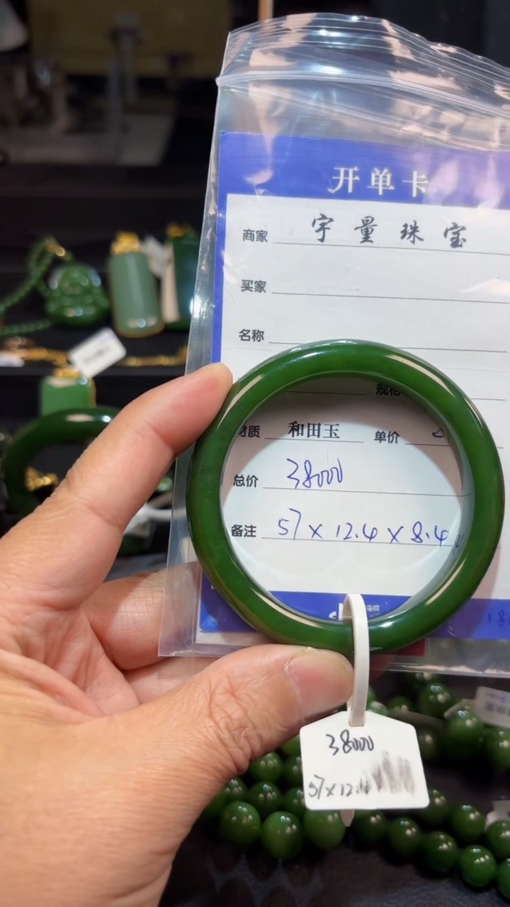 【闪购商品】和田玉（碧玉）手镯未镶嵌1