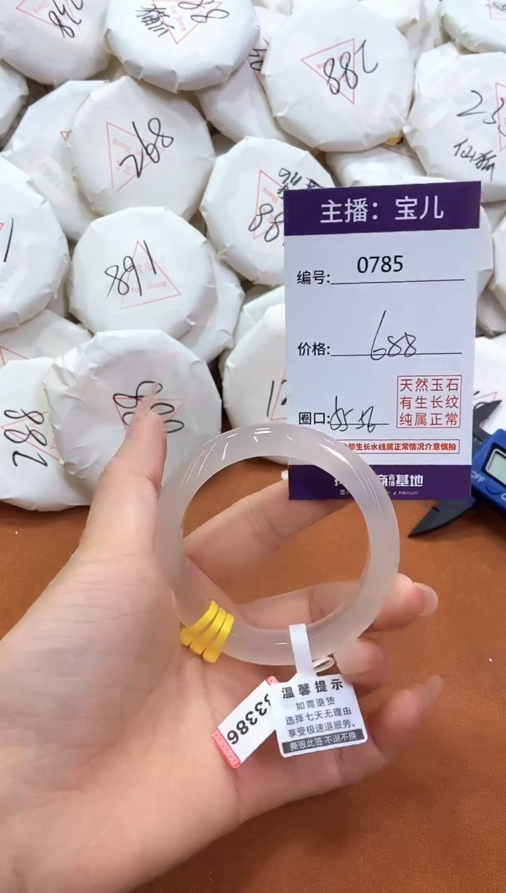 【闪购商品】玛瑙/玉髓手镯未镶嵌785