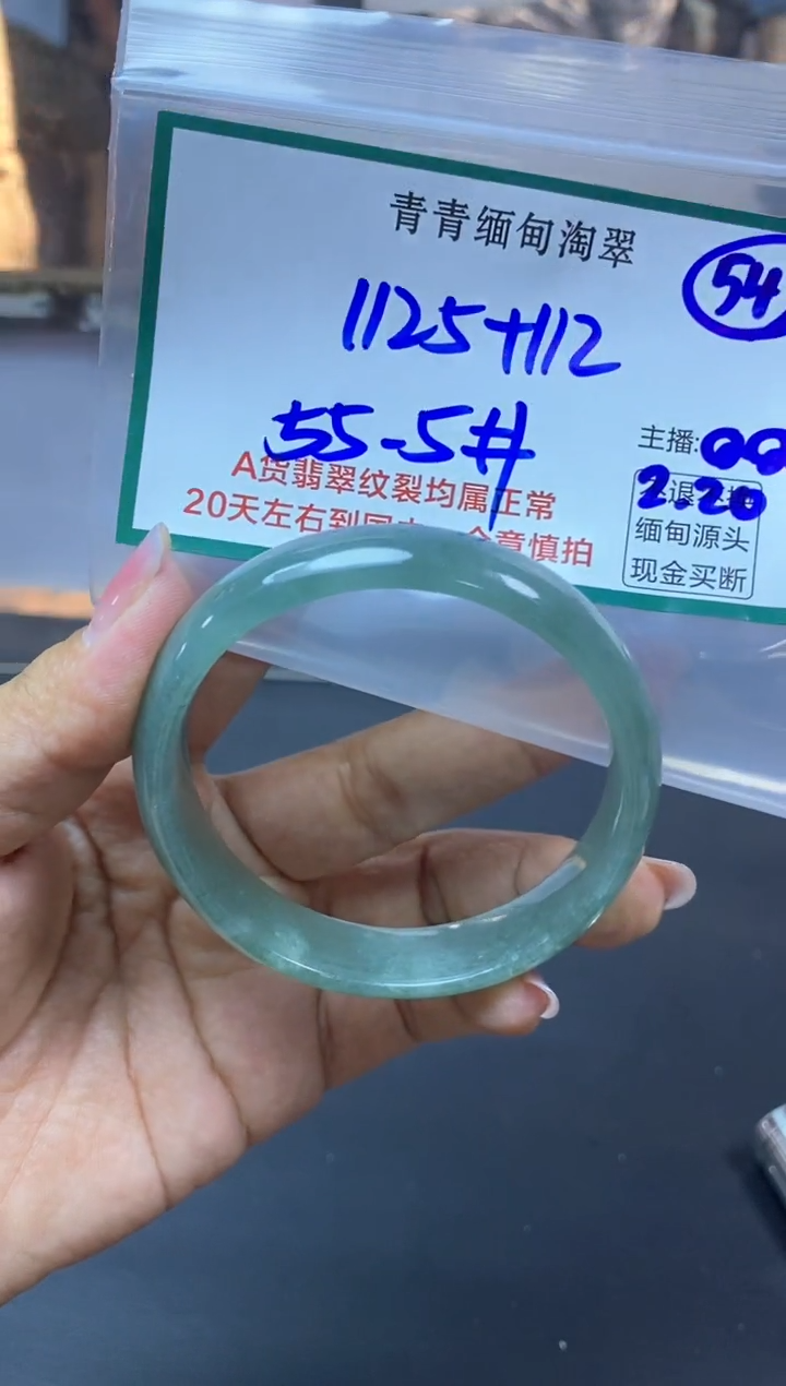 【闪购商品】定制翡翠未镶嵌54/手镯/
