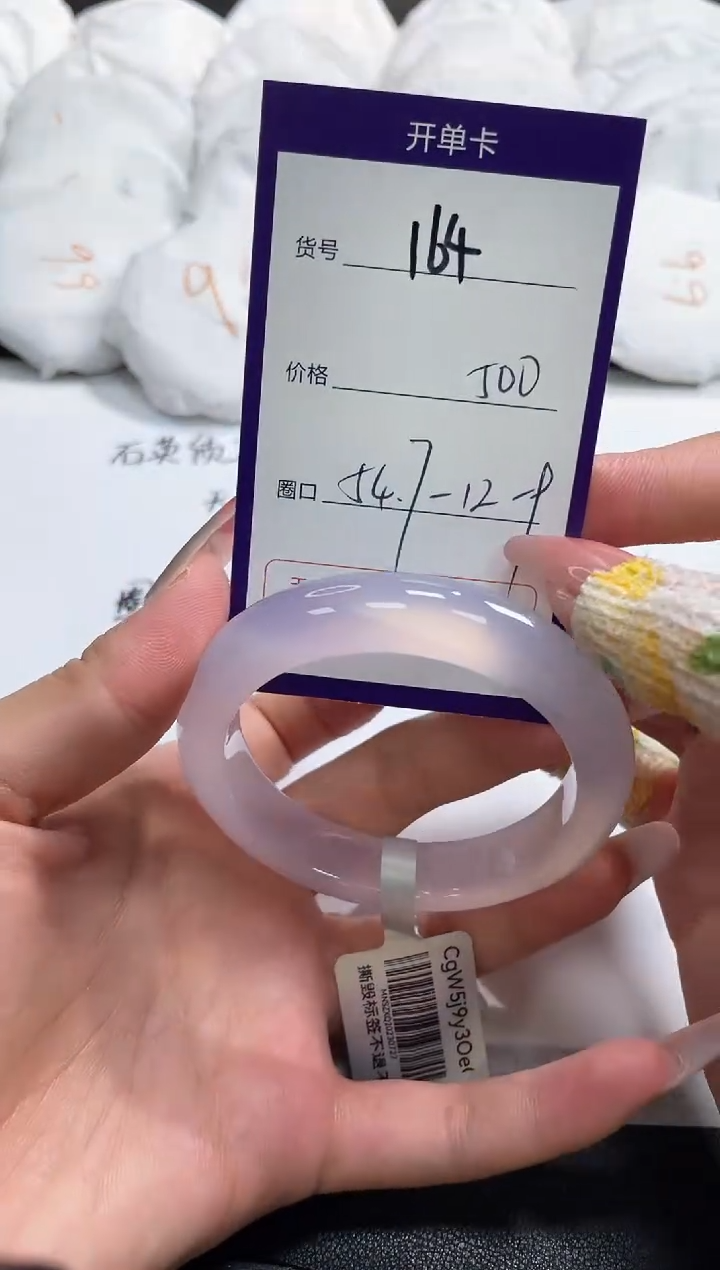 【闪购商品】玛瑙/玉髓手镯未镶嵌164