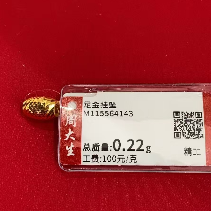 Chow Tai Seng/周大生足金长型橄榄爆闪珠0.22克