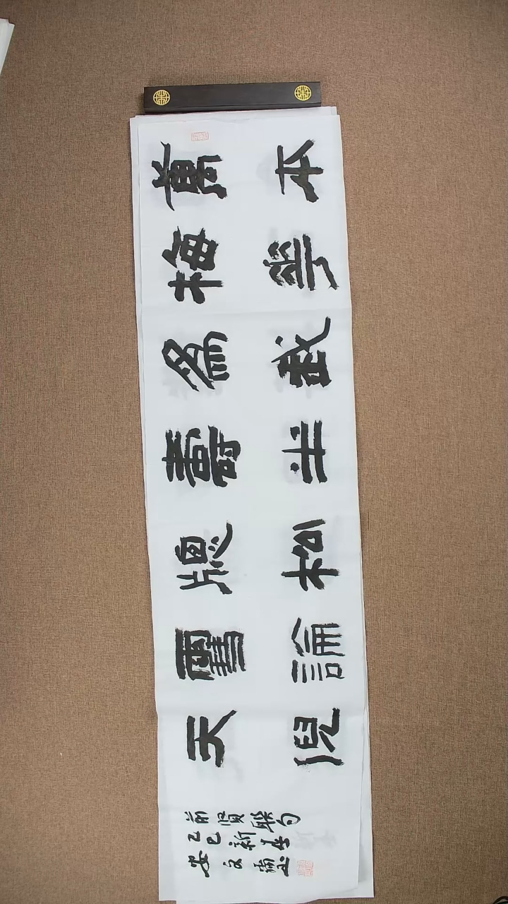 【闪购商品】书法安文玺138*34隶书作品