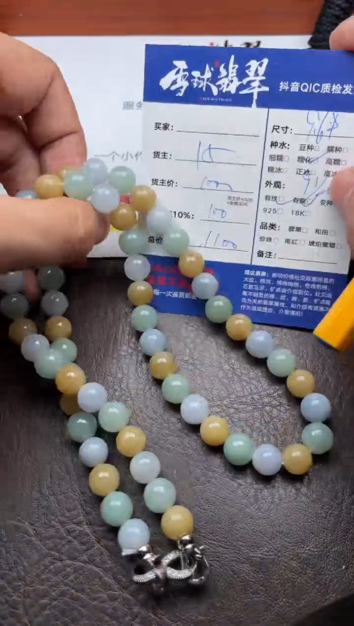 未镶嵌手串翡翠1642817060