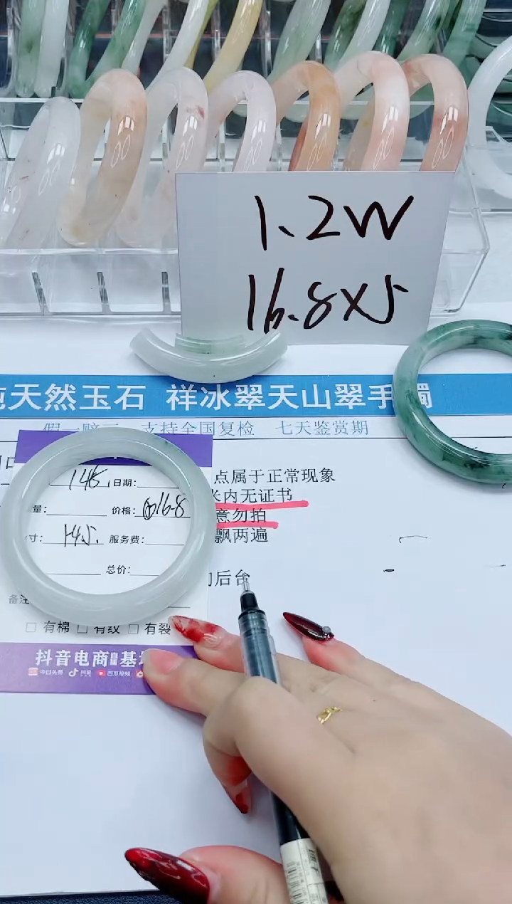 【闪购商品】石英质玉手镯未镶嵌148-54.5