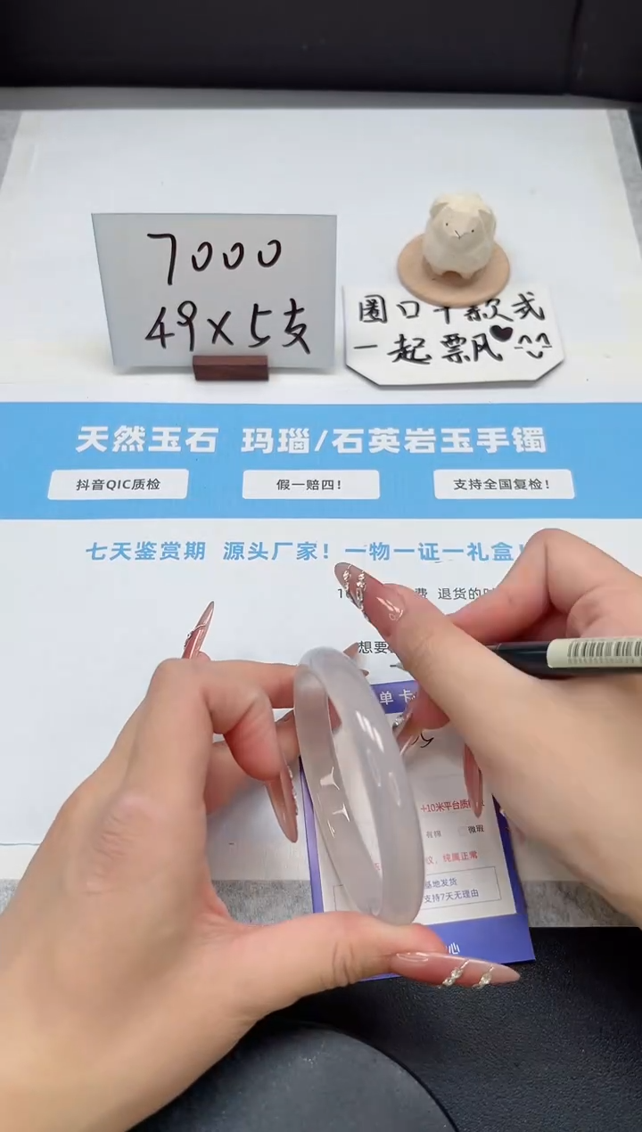 【闪购商品】石英质玉手镯未镶嵌35/荔枝62.8