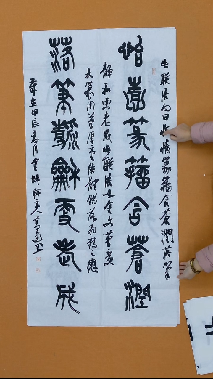 书法高建  泰安副主  兰亭   138*68cm