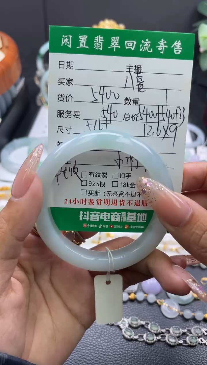 未镶嵌手镯翡翠八**乐手镯