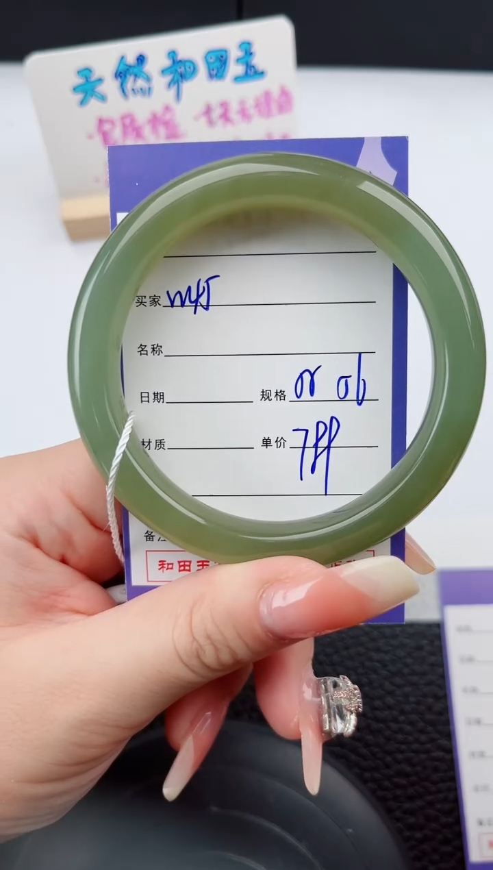 【闪购商品】和田玉手镯未镶嵌45岚钻微色差T2