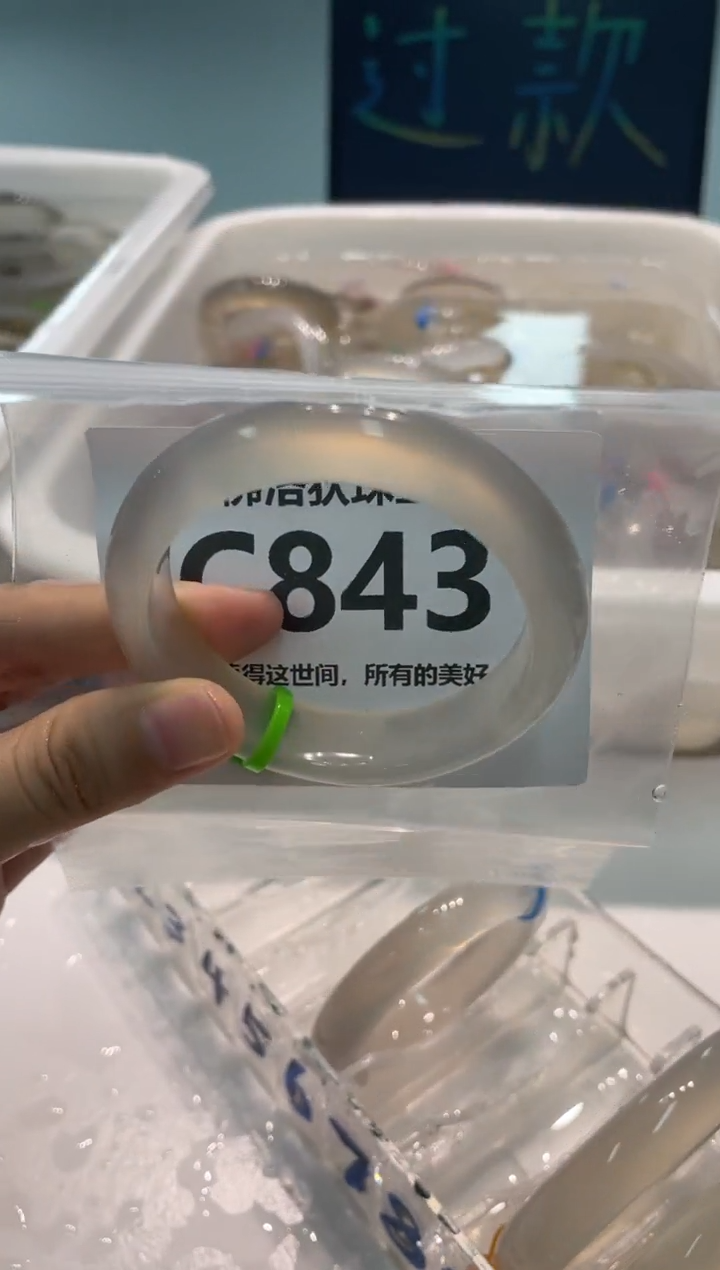 手镯玛瑙/玉髓未镶嵌C843