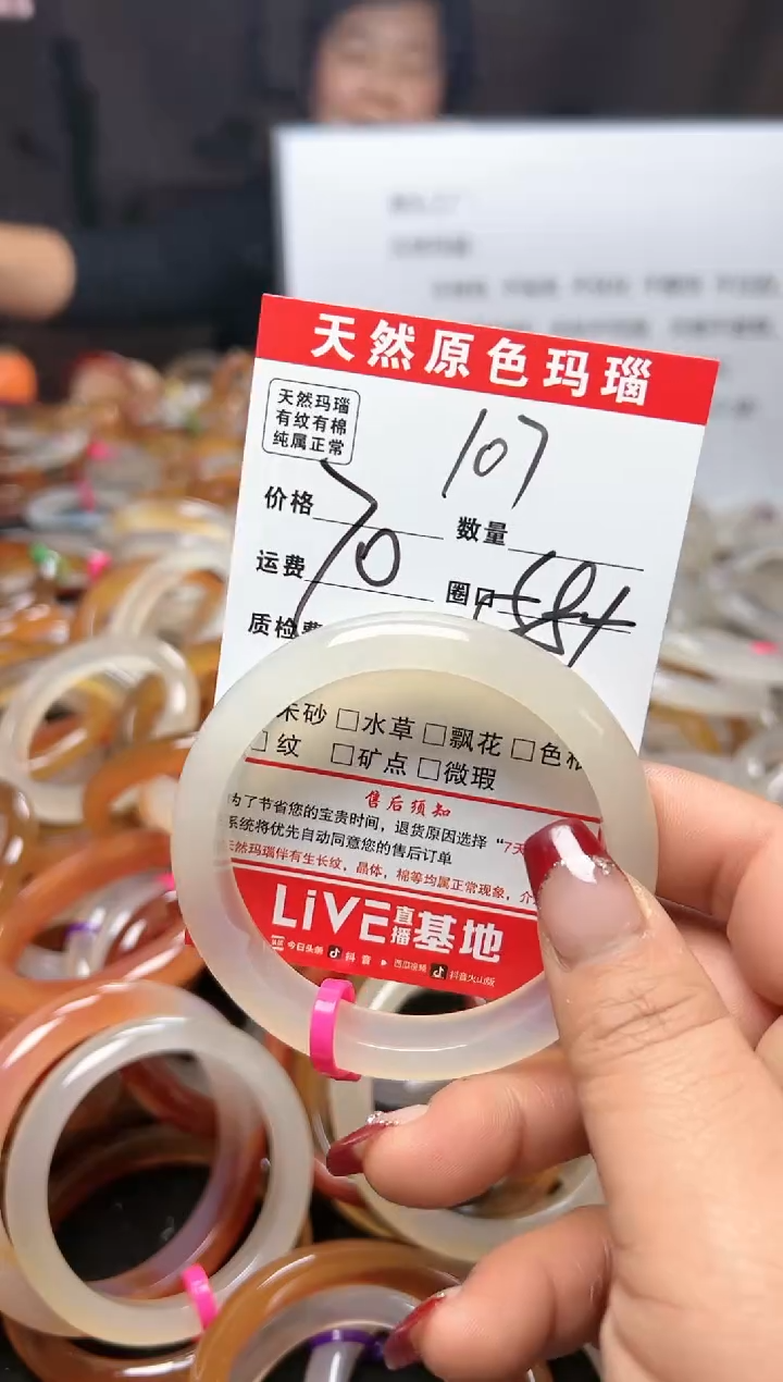 【闪购商品】玛瑙/玉髓手镯未镶嵌107