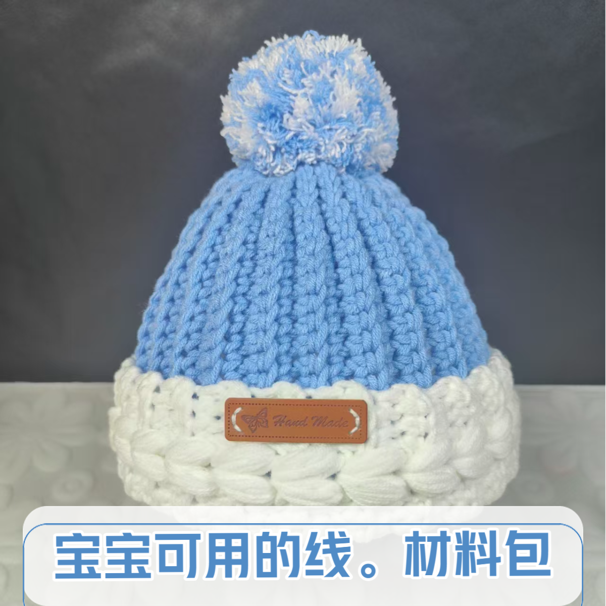 护肤绒线8股亲肤柔软保暖【材料包】