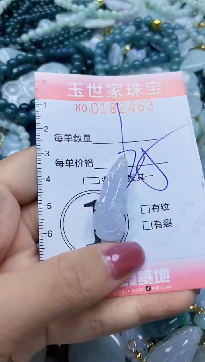 【闪购商品】翡翠颈饰未镶嵌闪购0182463