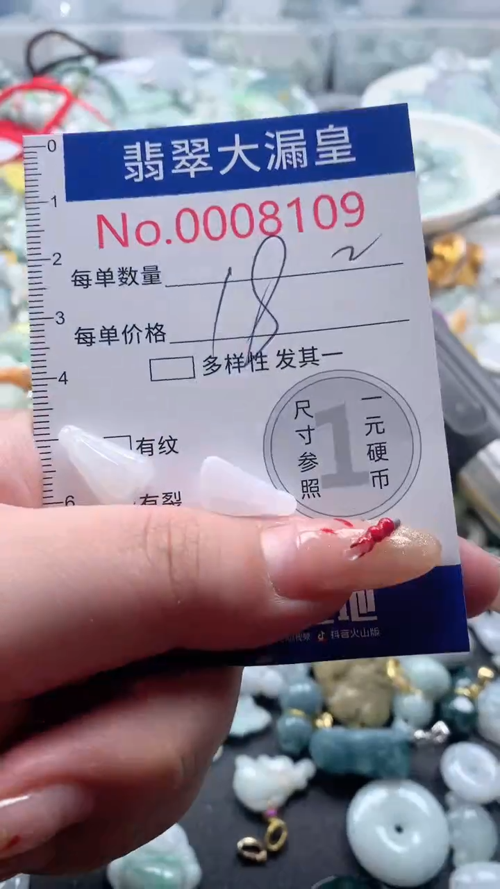 【闪购商品】翡翠吊坠(不含链)未镶嵌8109