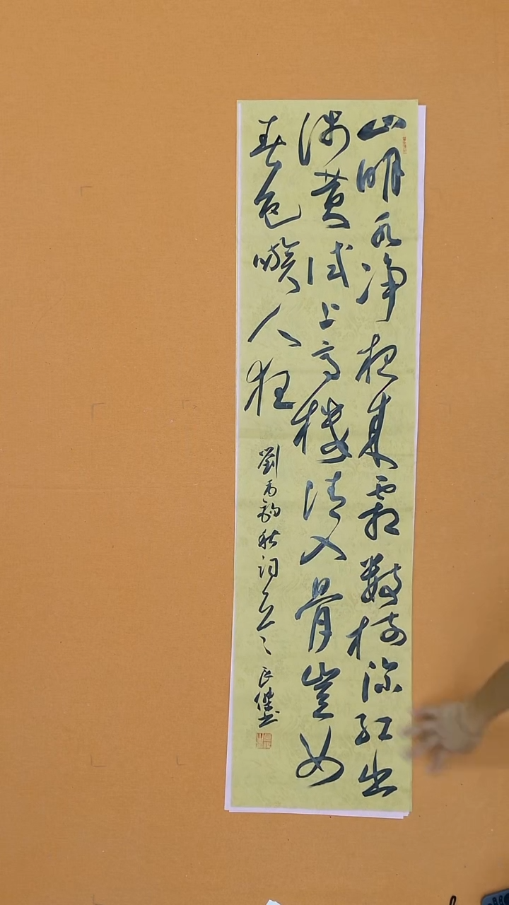 书法孙良杰138*34 山   西