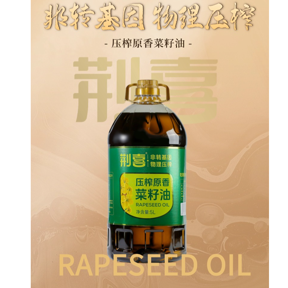 荆喜压榨原香菜籽油5L 非转基因 口味纯香浓郁