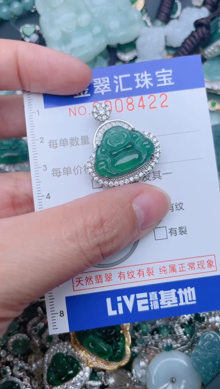 【闪购商品】翡翠颈饰未镶嵌8422.......1
